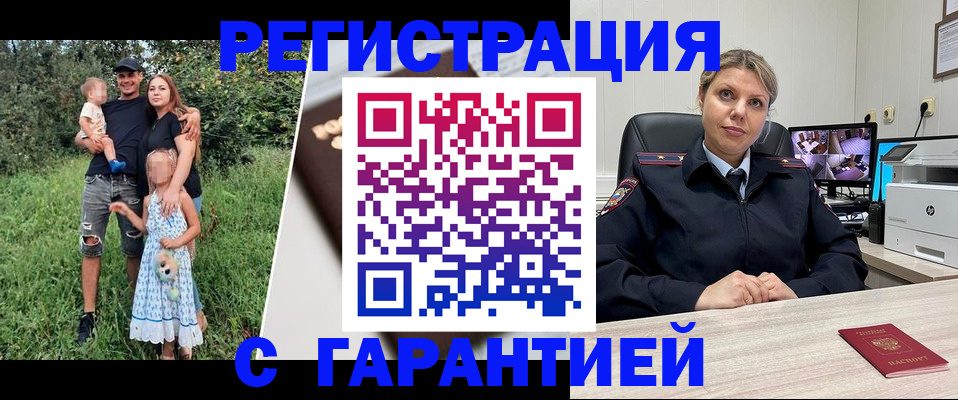 временная регистрация для школы в Волосово