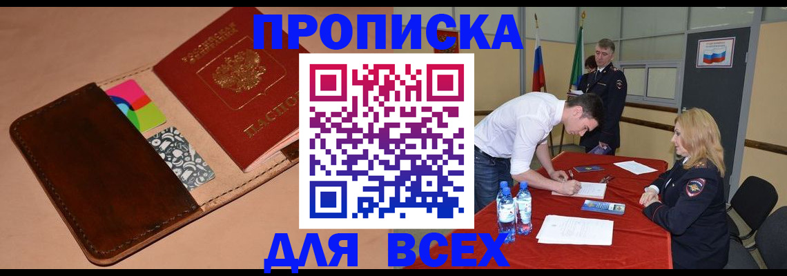 пропишу в квартире в Волосово