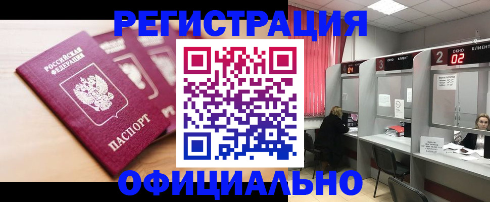 временная регистрация 2025 в Волосово