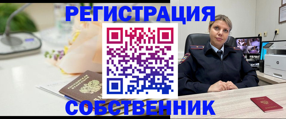 купить прописку в Волосово