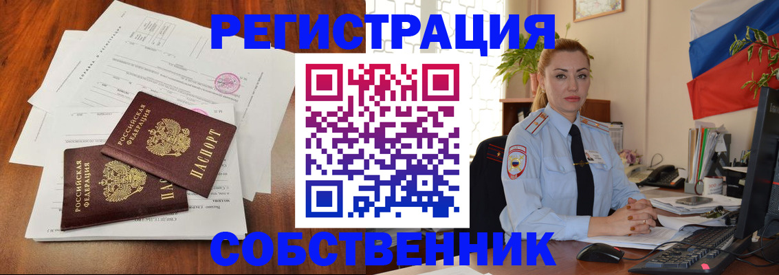 временная регистрация поиск в Волосово